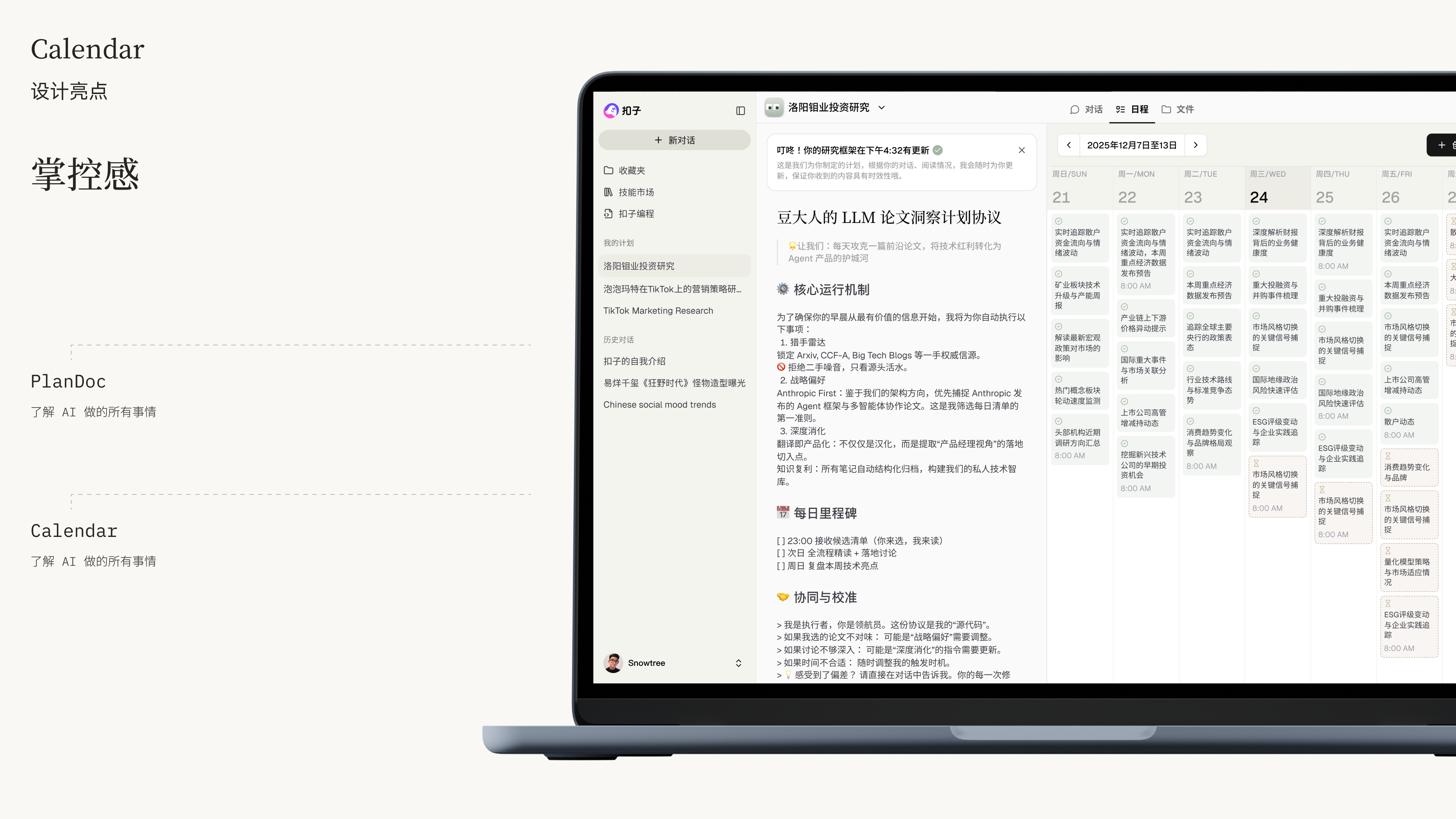 长期计划详情页