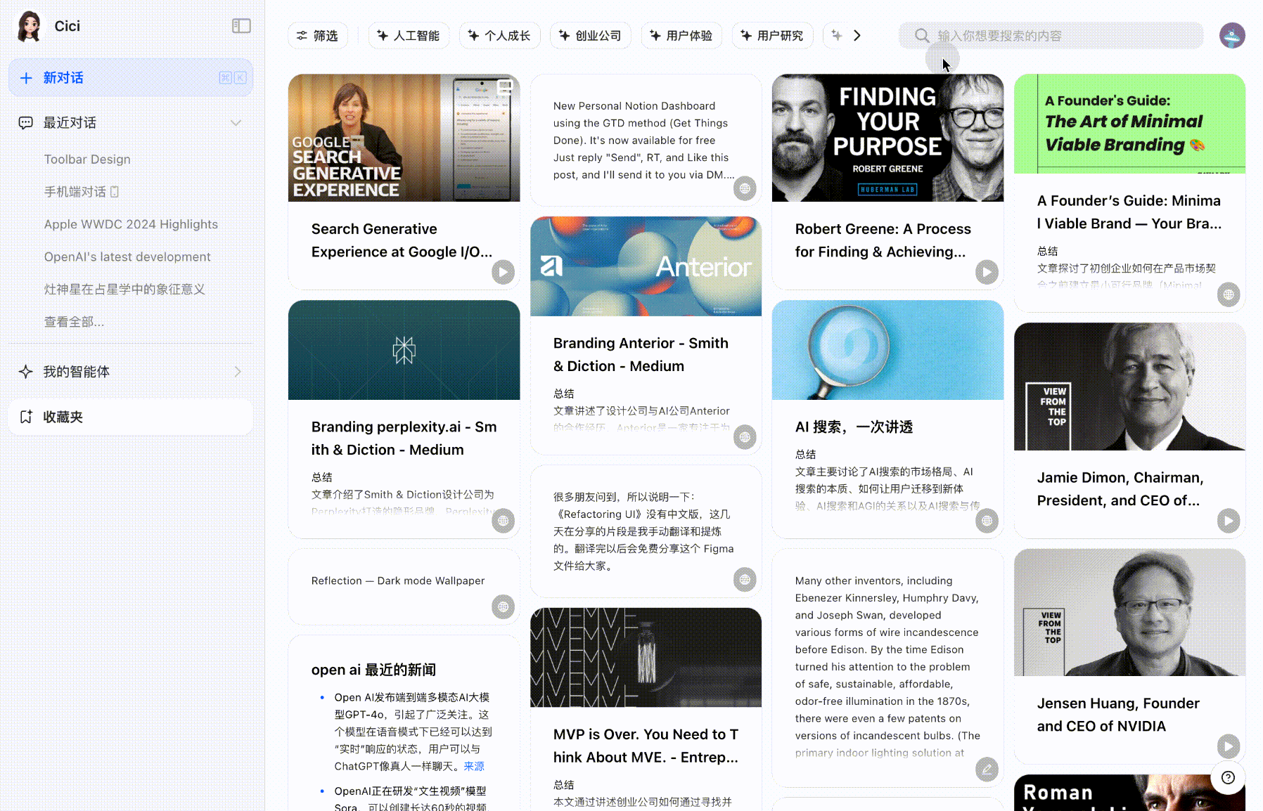 浏览收藏并进入详情页