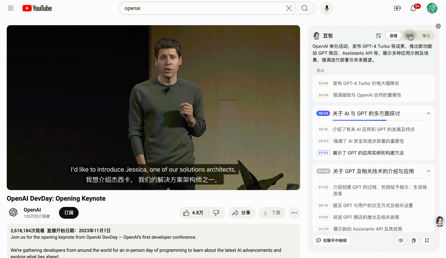 视频场景:生成脑图梳理结构