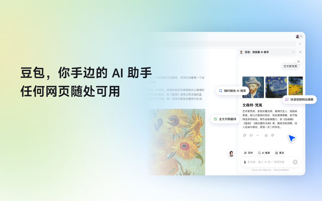 项目定位与场景梳理 1