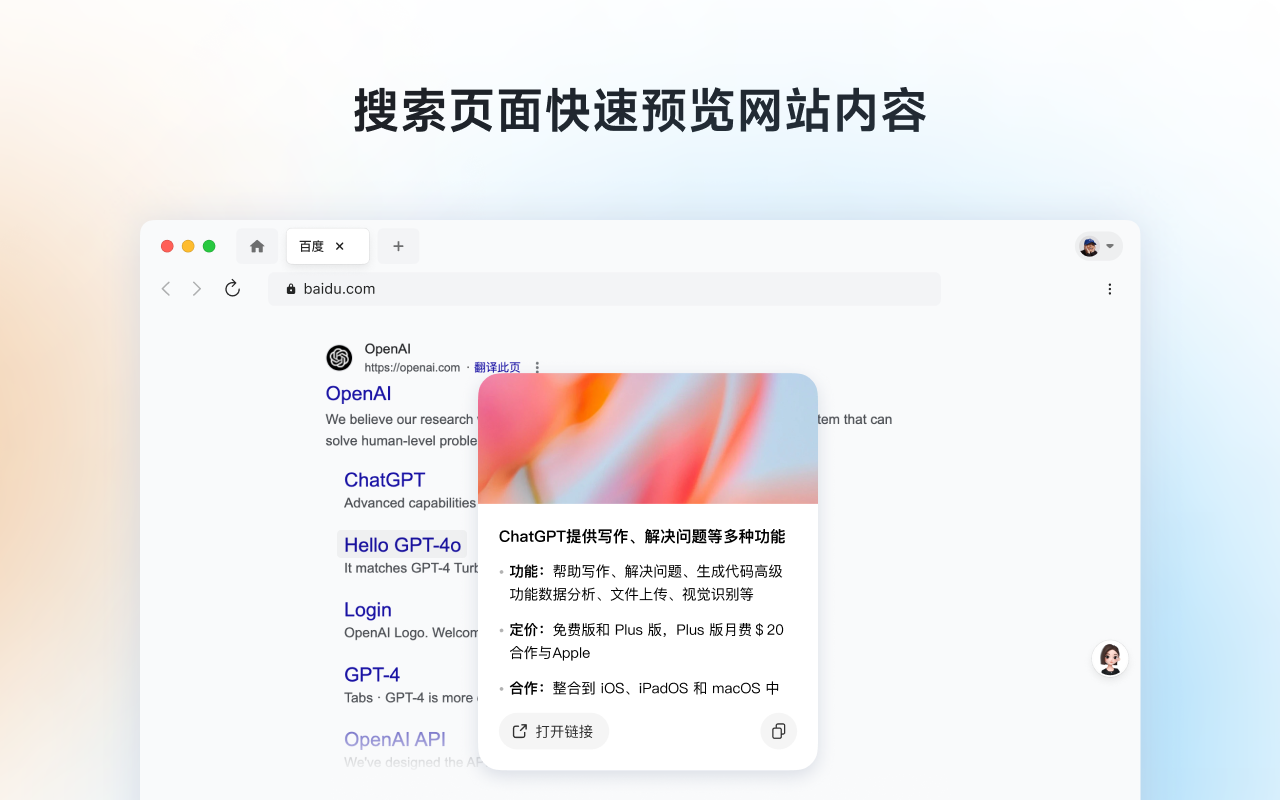 项目定位与场景梳理 2