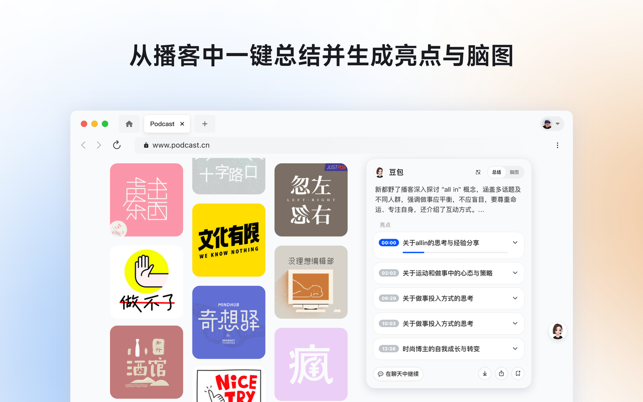 项目定位与场景梳理 3